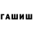 MDMA кристаллы GUCCINSKIY