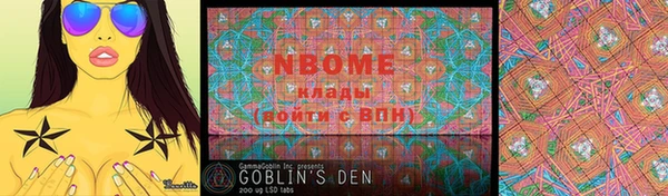 марки nbome Верея